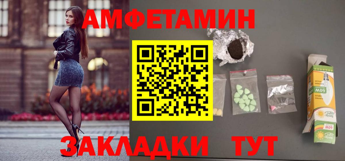 Надым  Амфетамин  Вход с VPN  omg рабочий сайт  Амфетамин Premium 