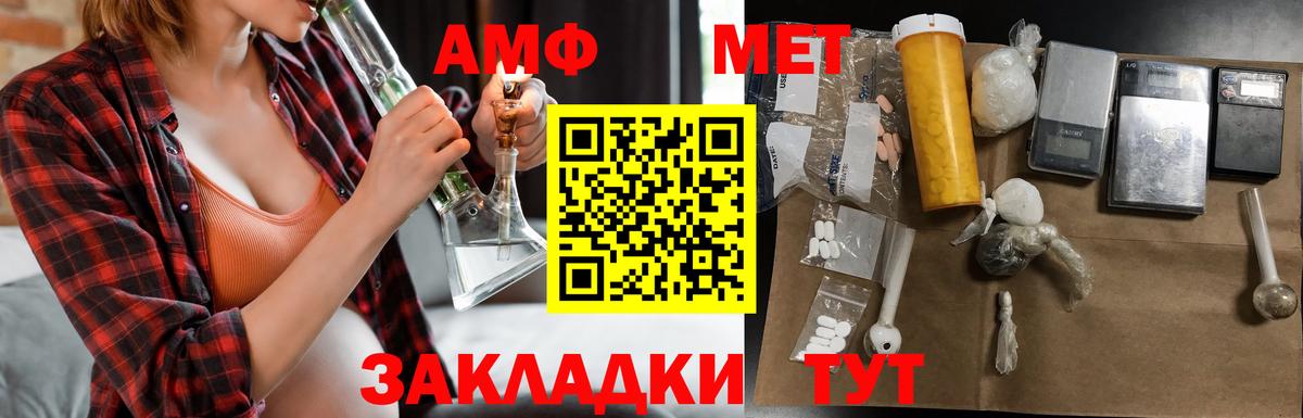АМФЕТАМИН VHQ Надым