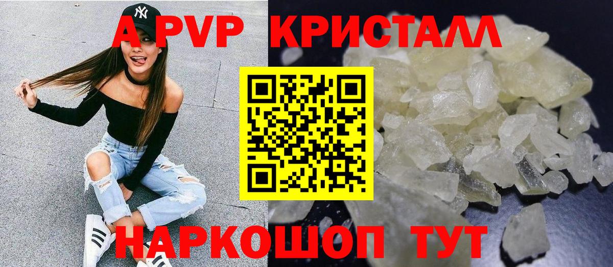 Альфа ПВП СК  А ПВП Соль  А ПВП  Надым  А ПВП VHQ  Вход с VPN 