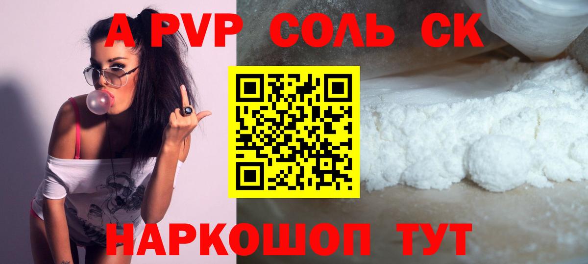 Альфа ПВП СК КРИС Надым