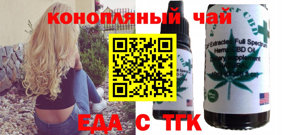 Печенье с ТГК конопля  Вход с VPN  Надым 