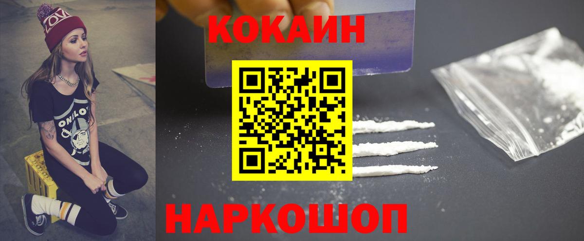 COCAIN Fish Scale Надым