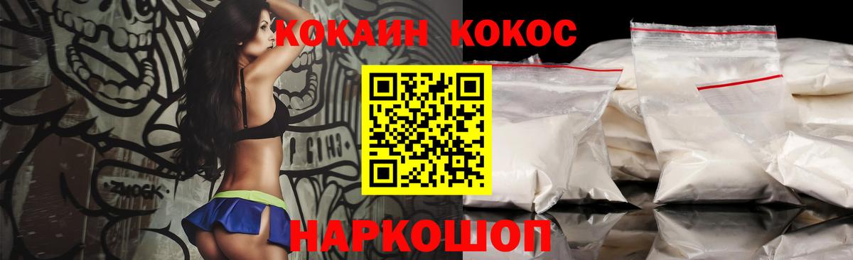 Cocaine Columbia  где найти   Вход с VPN  Надым  Кокаин FishScale 