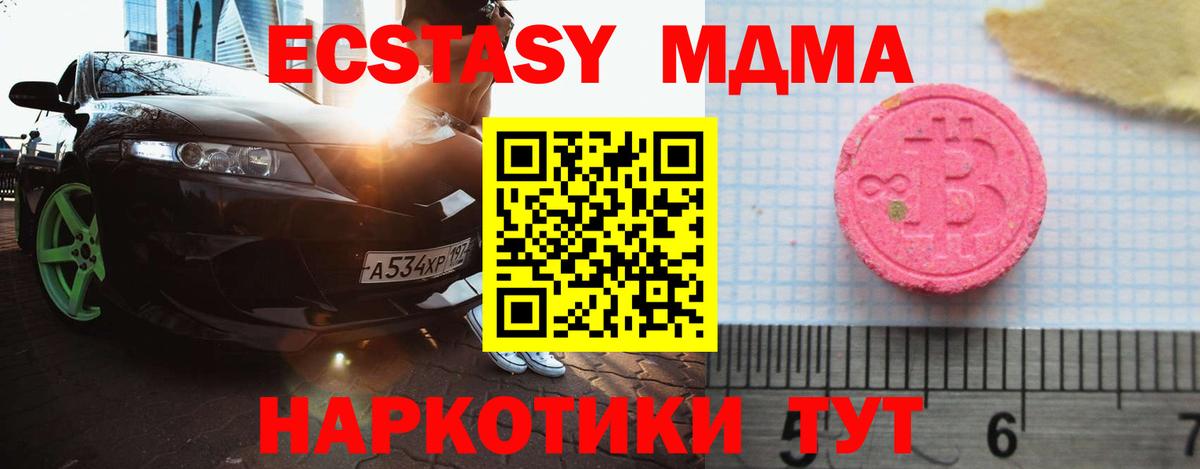 Экстази 300 mg  Экстази  Вход с VPN  Надым  ЭКСТАЗИ 99% 