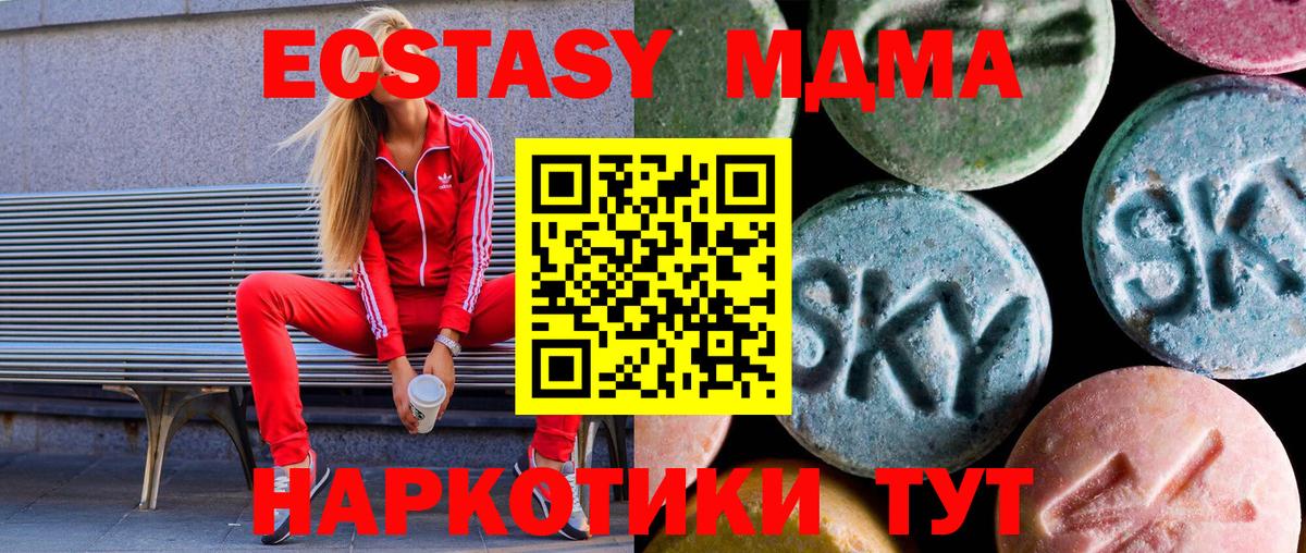 Экстази диски Надым