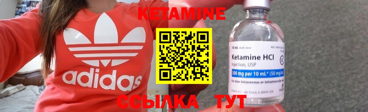 Кетамин ketamine  Вход с VPN  Надым  Кетамин ketamine 