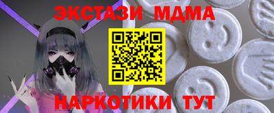 мяу мяу кристалл Уссурийск