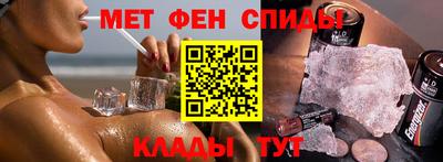 мяу мяу кристалл Уссурийск