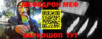 мяу мяу кристалл Уссурийск