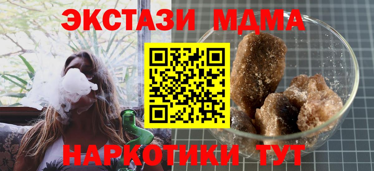 Надым  MDMA Molly  Вход с VPN  МДМА кристаллы 