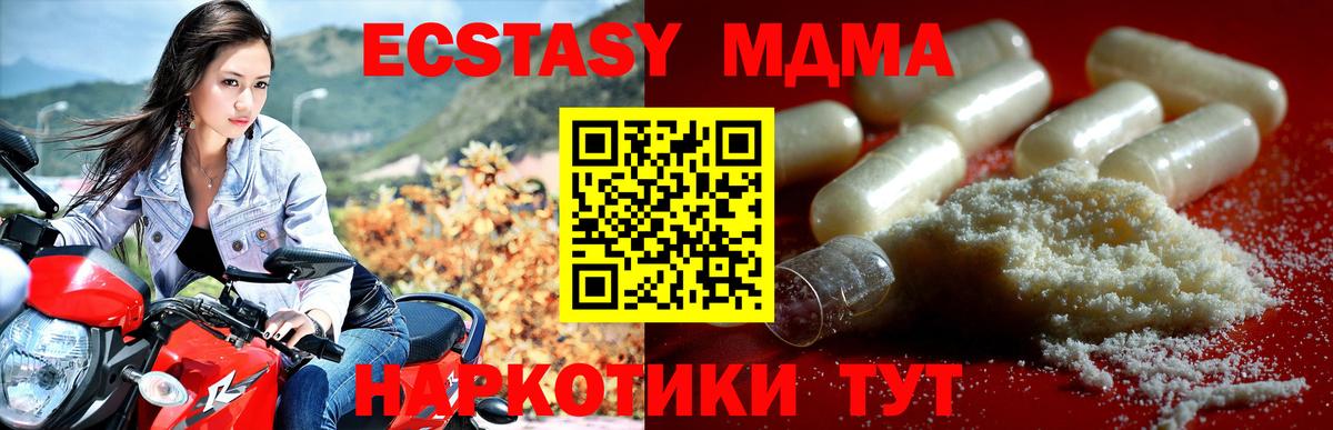 МДМА Molly Надым