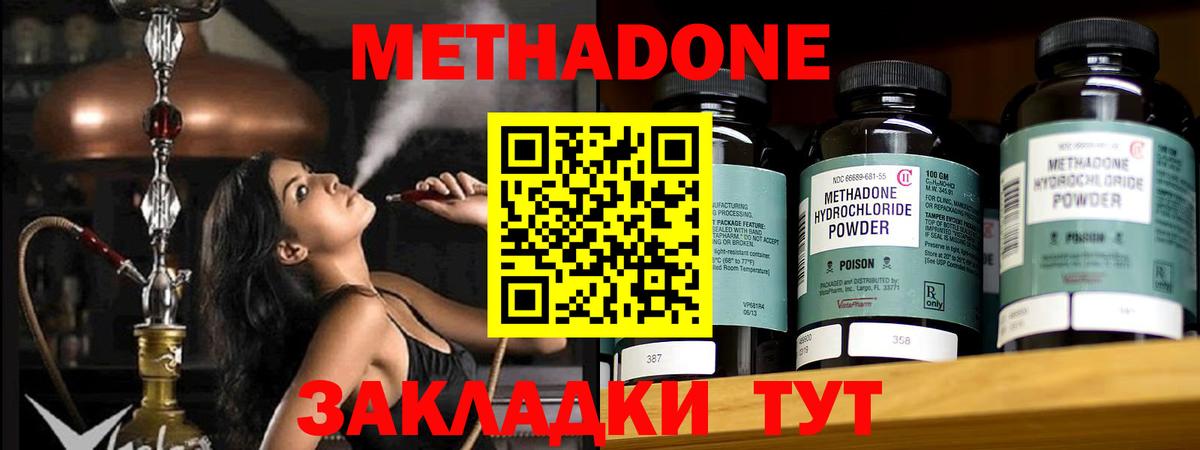 Метадон VHQ  Вход с VPN  МЕТАДОН мёд  Надым 