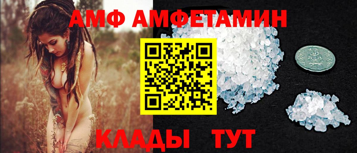 Надым  МЕТАМФЕТАМИН витя  Вход с VPN 