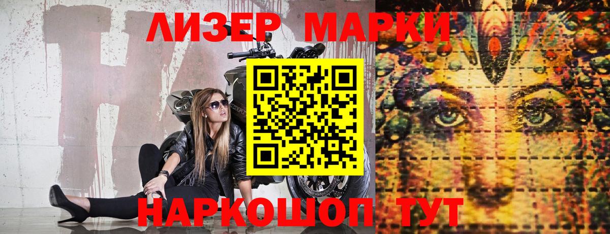 Наркотические марки 1,8мг  Марки N-bome  Надым  Вход с VPN 