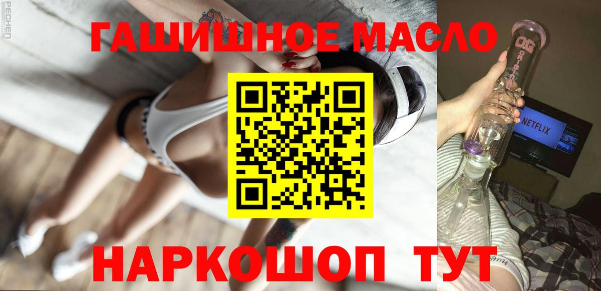 ТГК гашишное масло  ТГК Wax  Вход с VPN  Надым 